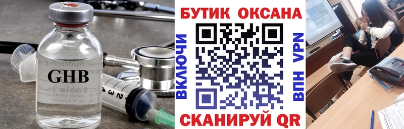 хочу   ОМГ ОМГ ТОР  Бутират оксибутират  Нижние Серги 
