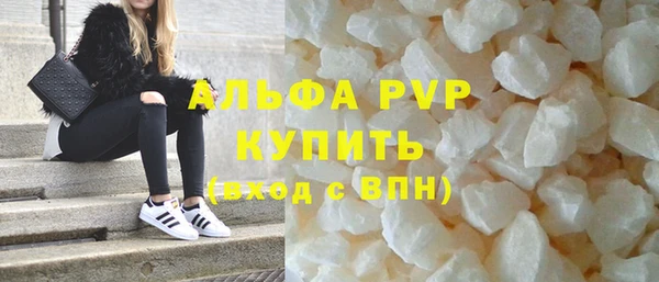альфа пвп Арсеньев