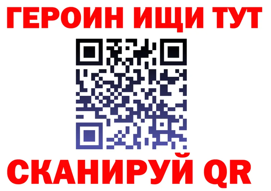 ГЕРОИН Афган зеркало площадка кракен Нижние Серги